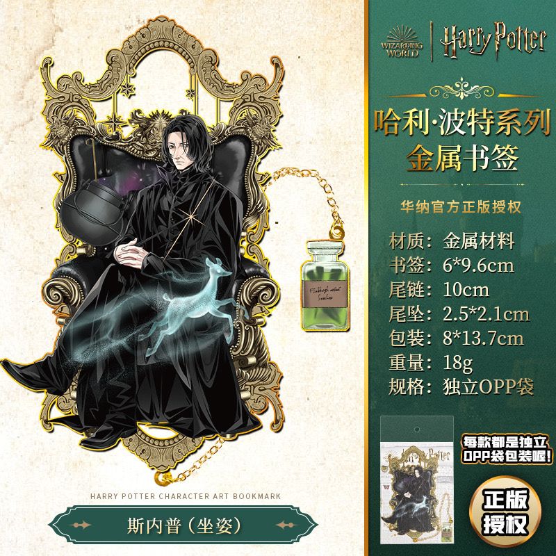 Bookmark Harry Potter