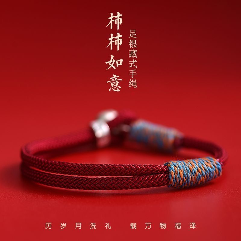 Vòng Tay Hồng Như Ý