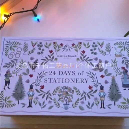 Blind Gift Box Xmas