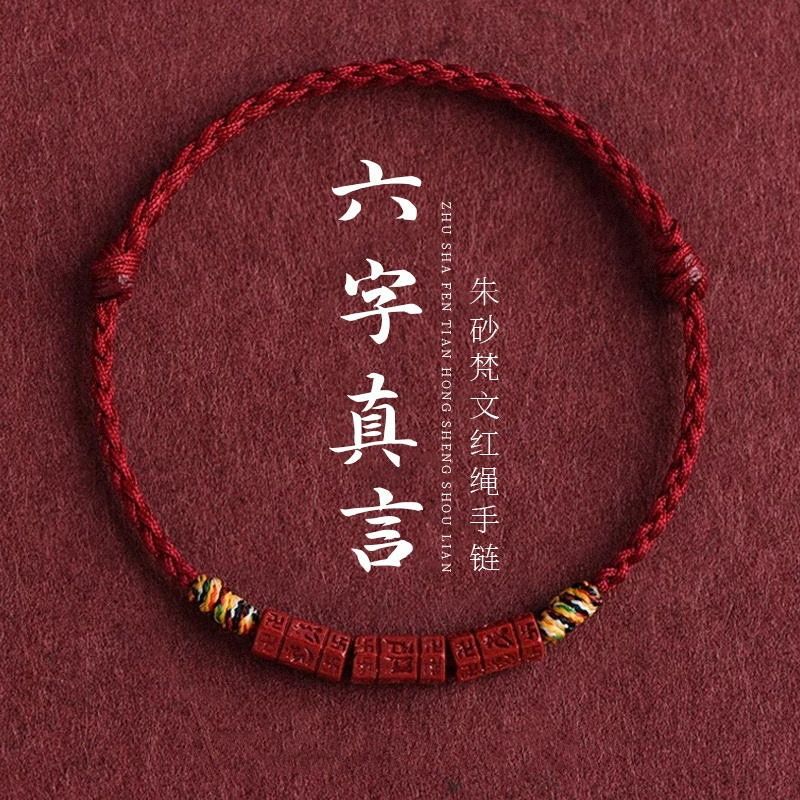 Vòng Tay Thông Điệp Phước Lành