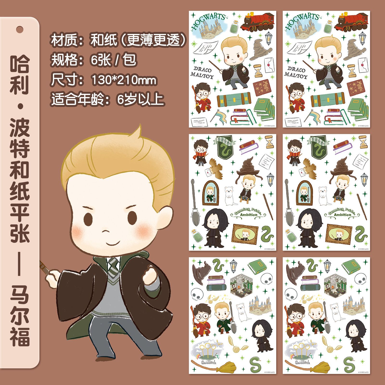 Bookmark Harry Potter