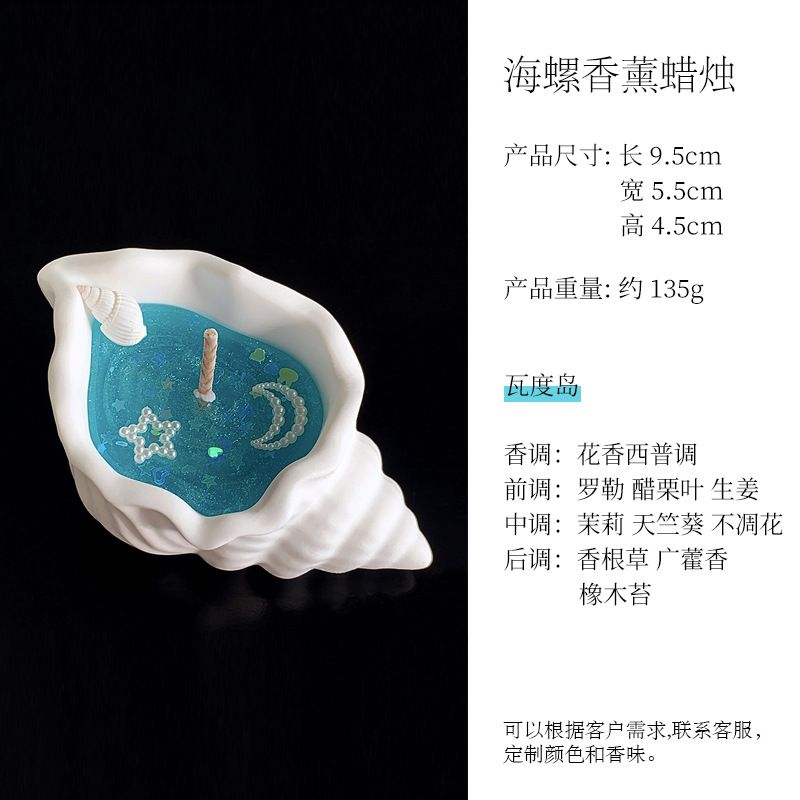 Nến Thơm Ocean Jelly