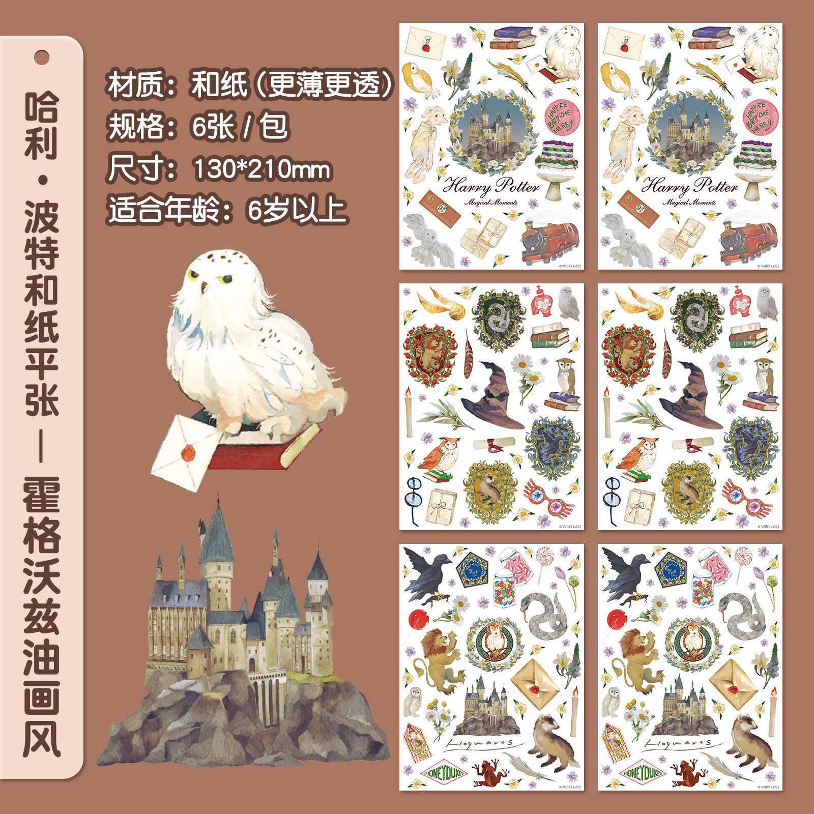 Tập Giấy Nhật Harry Potter