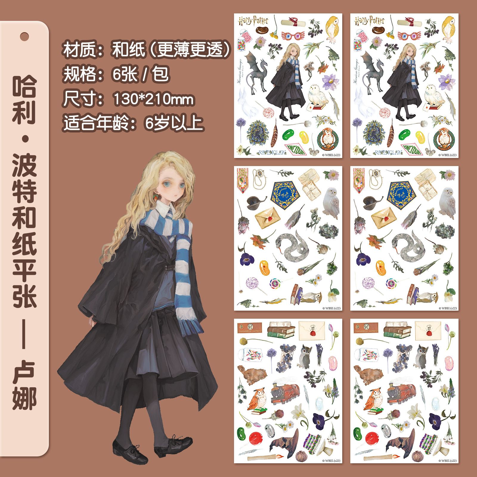 Tập Giấy Nhật Harry Potter