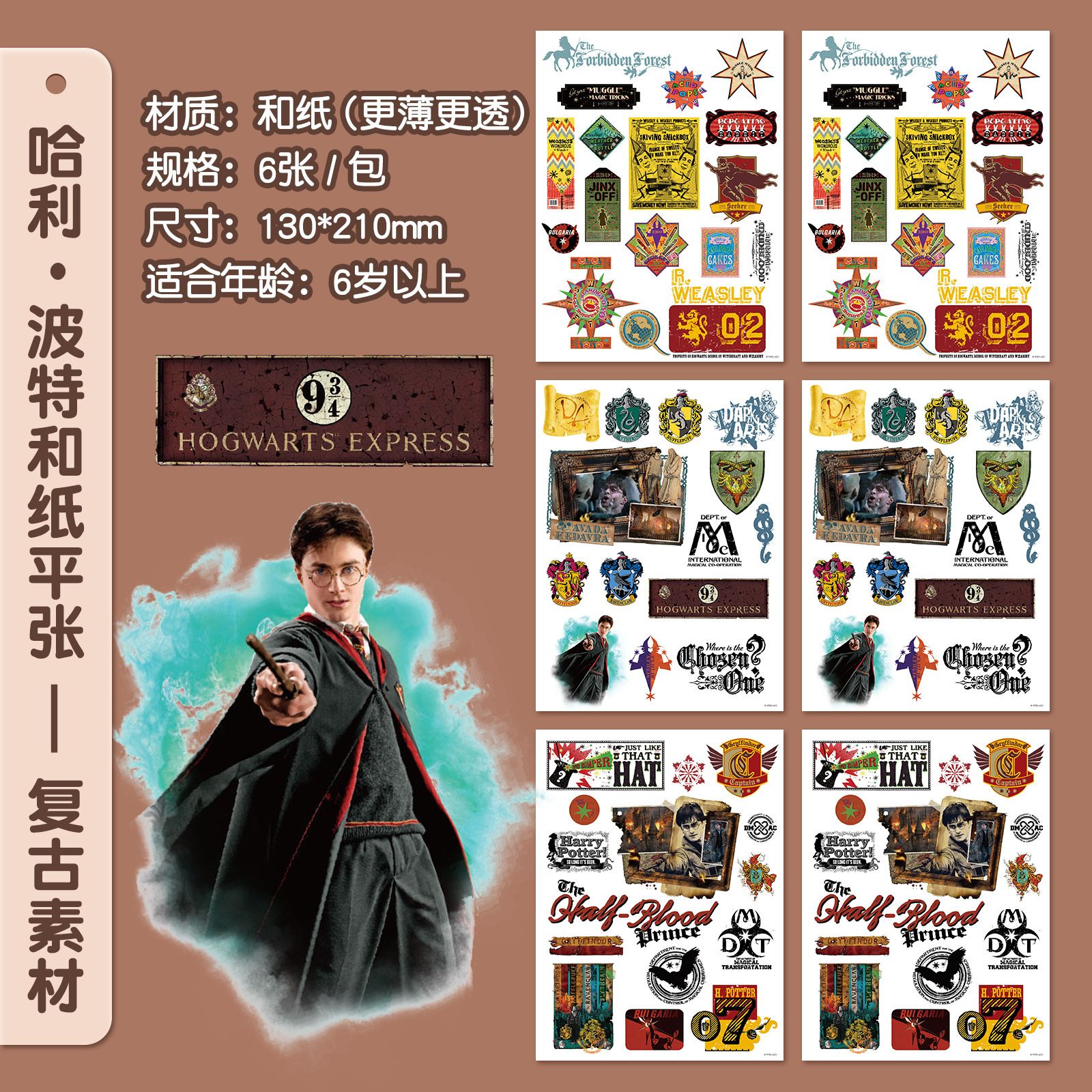 Bookmark Harry Potter