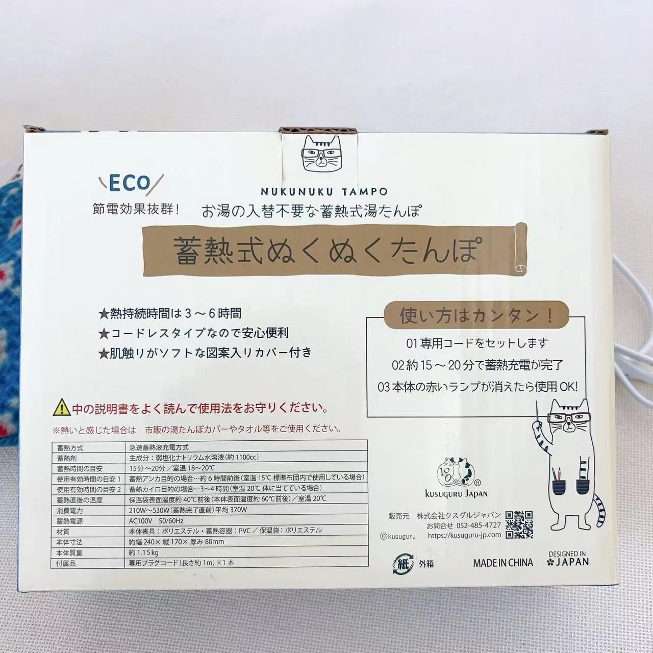 Túi Sưởi Ấm Mèo Neko