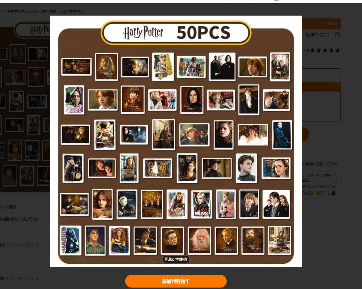 Set Sticker Harry Potter