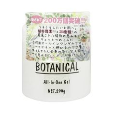 Kem dưỡng ẩm Botanical 5 in 1 dành cho da mặt và toàn thân