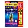 Viên uống Glucosamine Orihiro 1500mg 900 + 50 viên