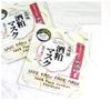 Mặt nạ Sake Kasu Face Mask 100% Pure Cotton