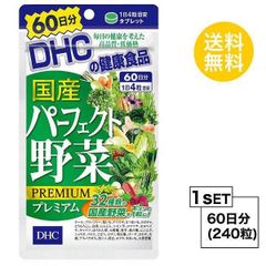 Viên uống DHC rau củ - 240v - bổ sung vitamin, khoáng chất từ 32 loại rau củ Nhật Bản
