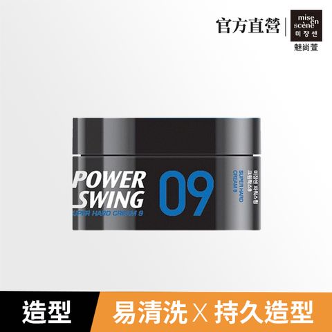  Sáp Vuốt Tóc Mise En Scene Power Swing 09 80g 