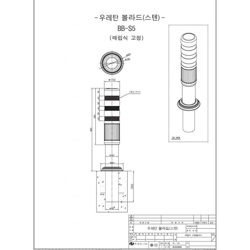 Cọc Tiêu Phản Quang Hình Trụ Bollard - Lõi thép không gỉ