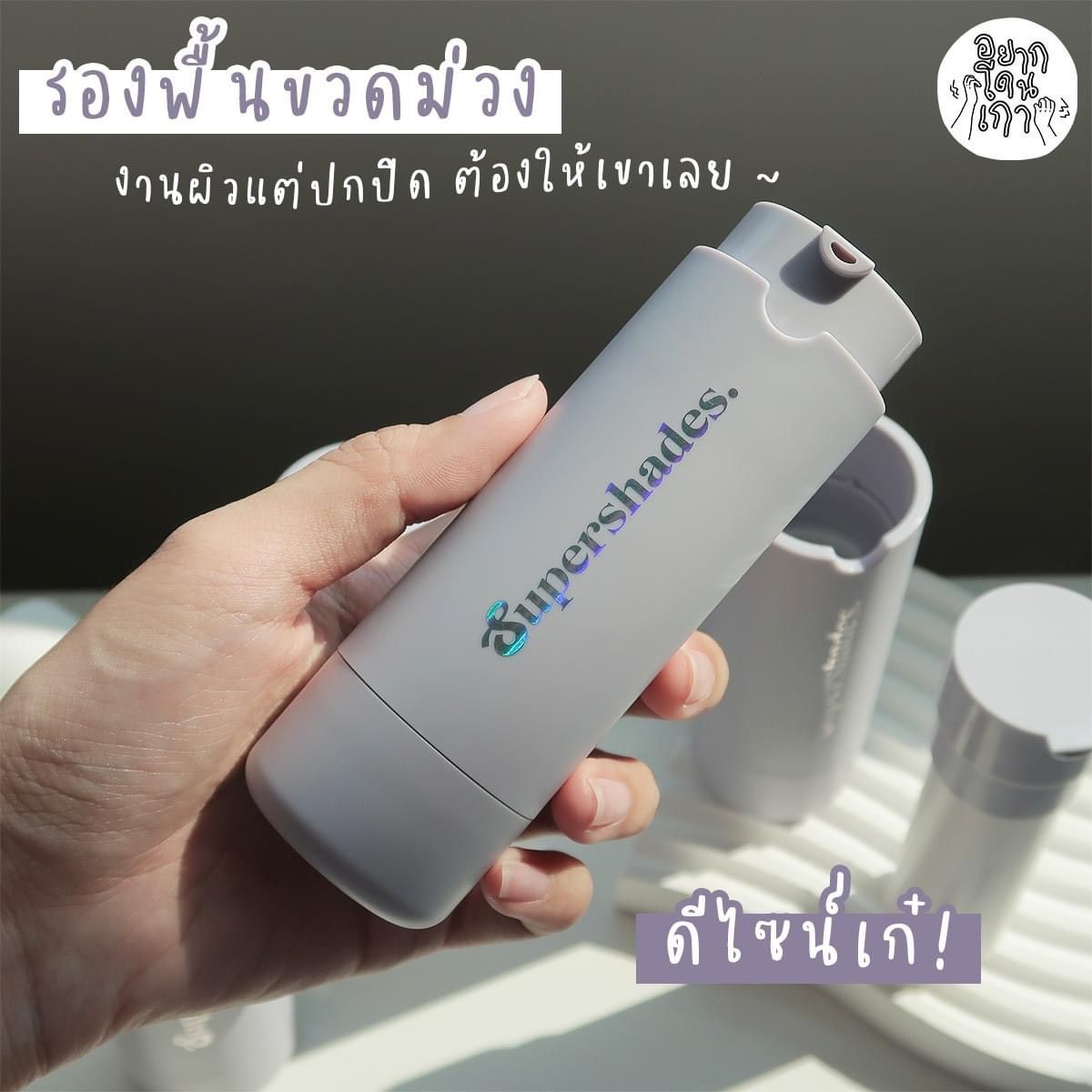 SUPER MATTE KEM NỀN MATTE DẠNG CHAI XỊT SUPER SHADES