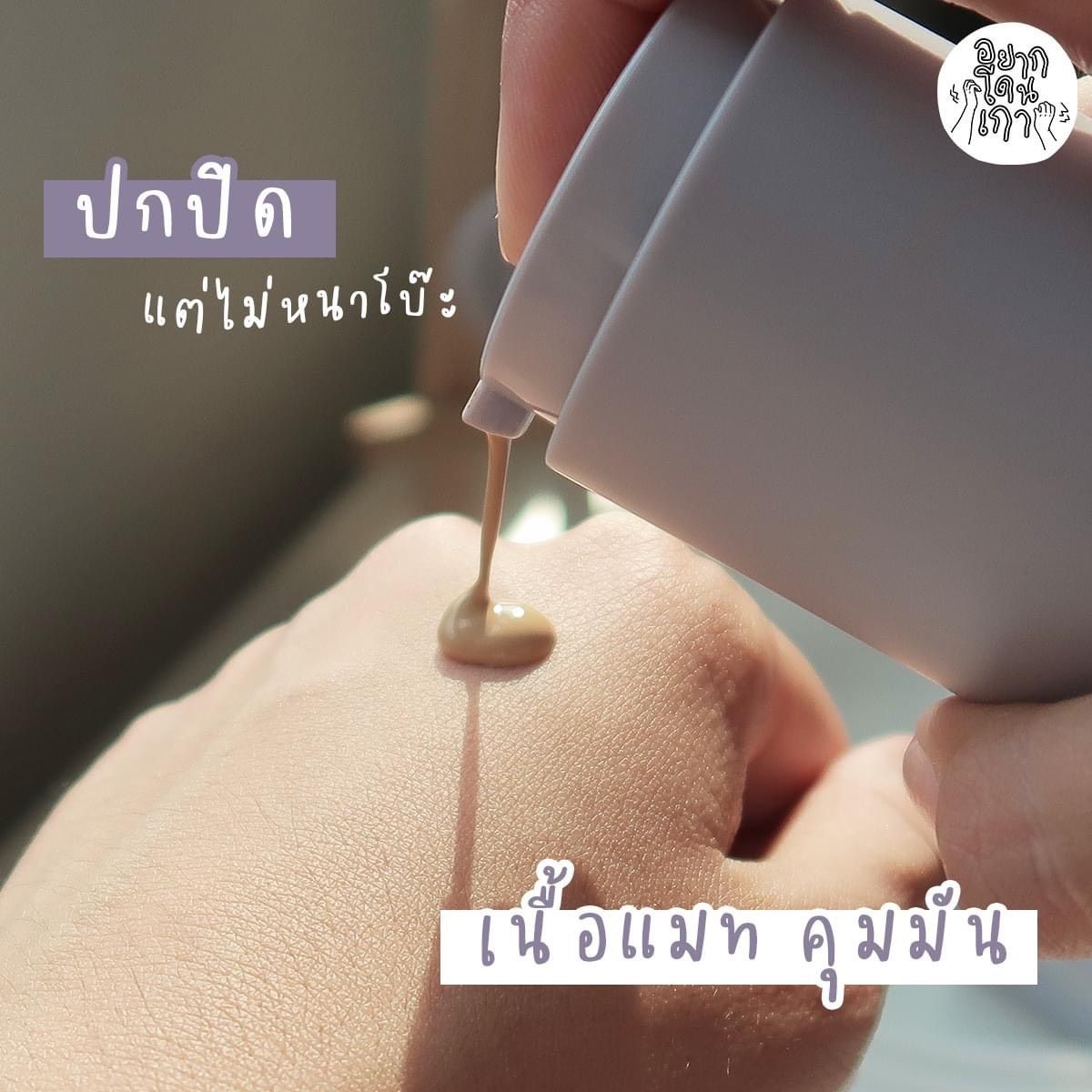 SUPER MATTE KEM NỀN MATTE DẠNG CHAI XỊT SUPER SHADES