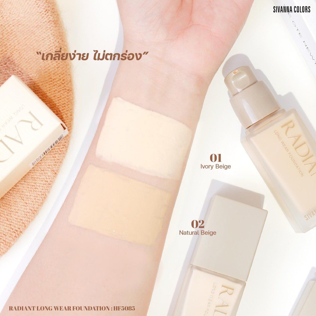 RADIANT LONG WEAR FOUNDATION KEM NỀN SIVANNA COLORS HF5083