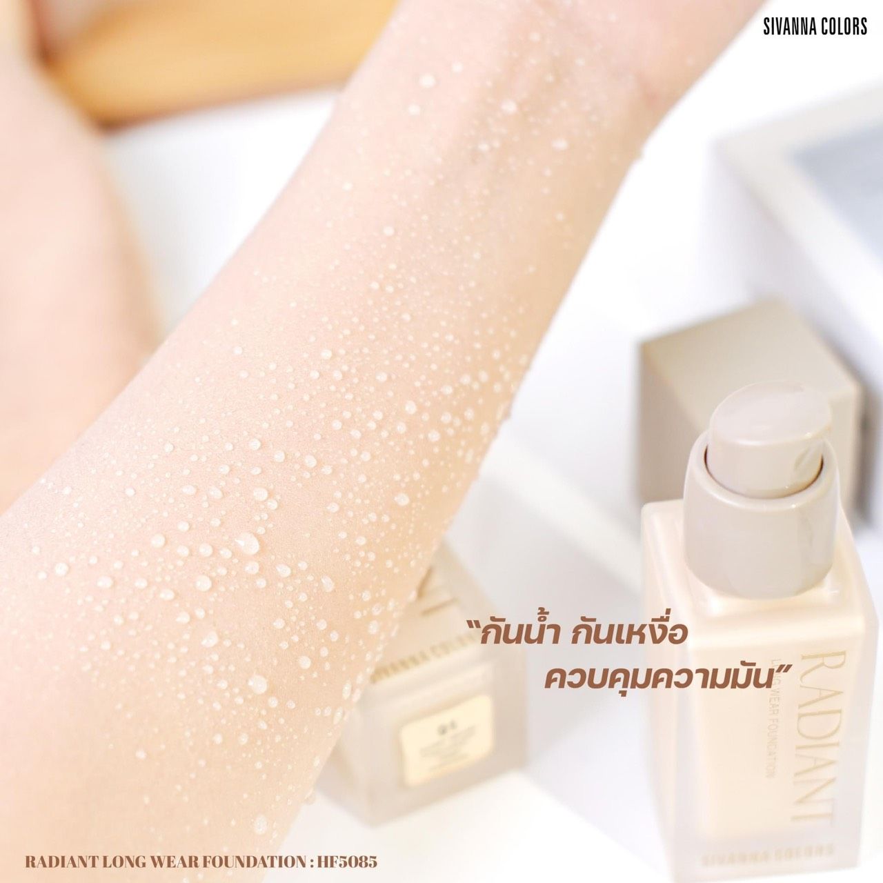 RADIANT LONG WEAR FOUNDATION KEM NỀN SIVANNA COLORS HF5083
