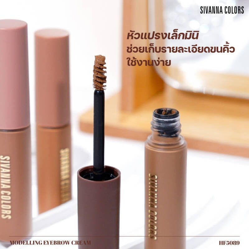 MODELLING EYEBROW CREAM KEM CHUỐT CHÂN MÀY SIVANNA COLORS