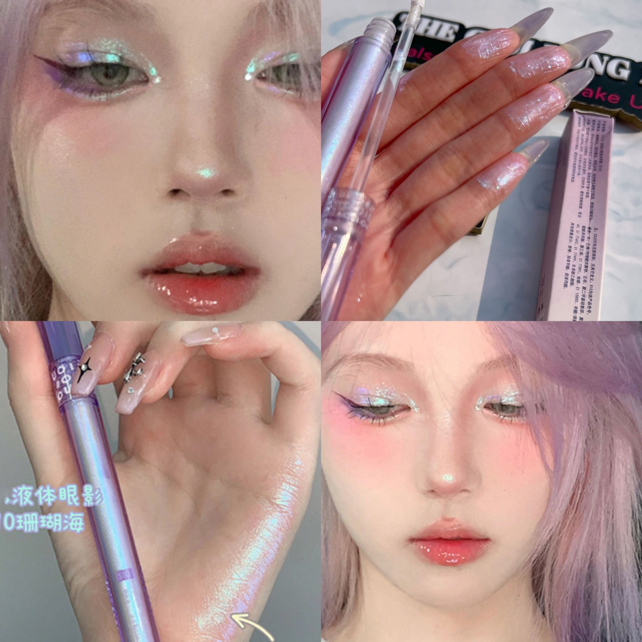 #S10 Firefly Illusion liquid eyeshadow nhũ mắt nước thương hiệu Ouoii