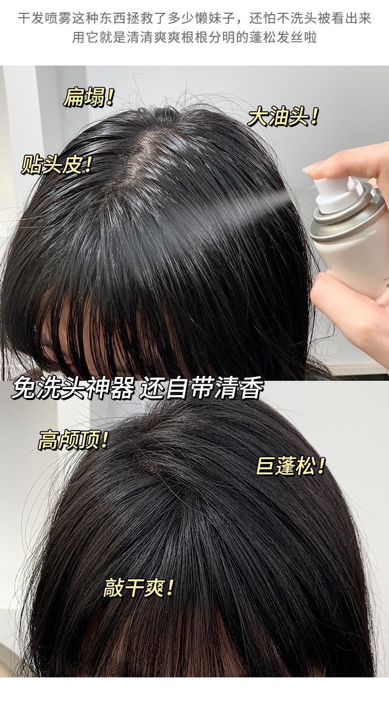  Chai xịt giúp tóc không bị khô và bết dính, tạo sự bồng bềnh óng mượt cho tóc thương hiệu XIXI 