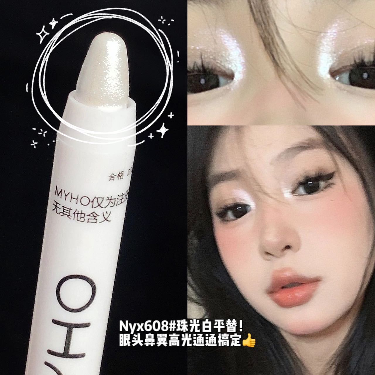Myho bút chì sáp vẽ mắt có nhũ lấp lánh