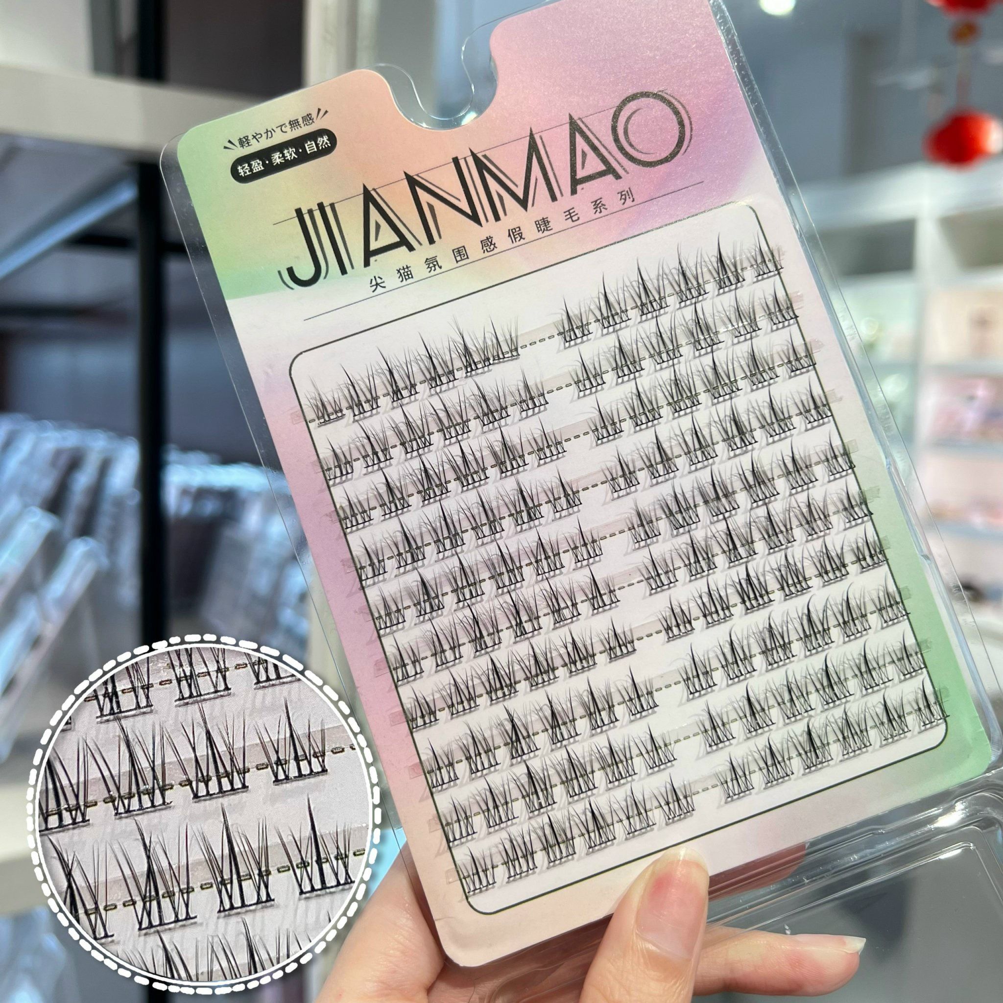 Jianmao hộp lông mi chùm tự nối tại nhà 120 pieces