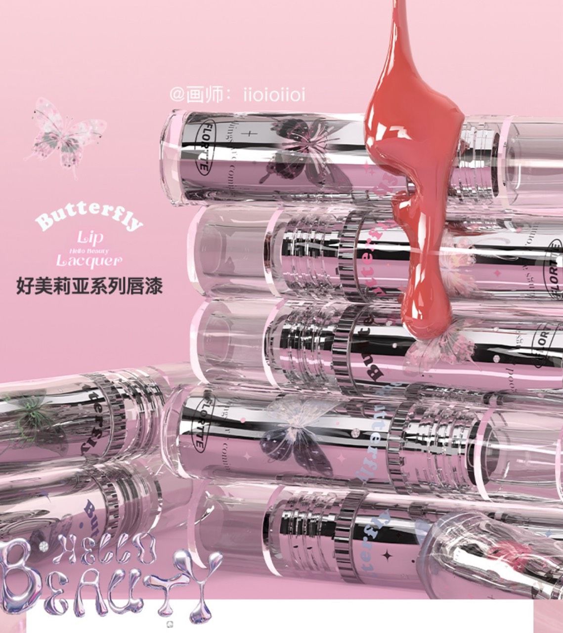 Florite son kem dưỡng ẩm, tạo bóng căng mịn cho đôi môi gợi cảm thương hiệu Butterfly (màu #03)
