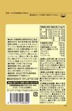  Bổ gan và giải độc gan Orihiro Nhật Bản 120 viên 