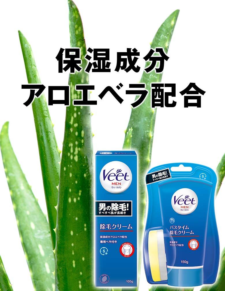  Kem Tẩy Lông Veet Men Dùng khi tắm 150g Nhật Bản 