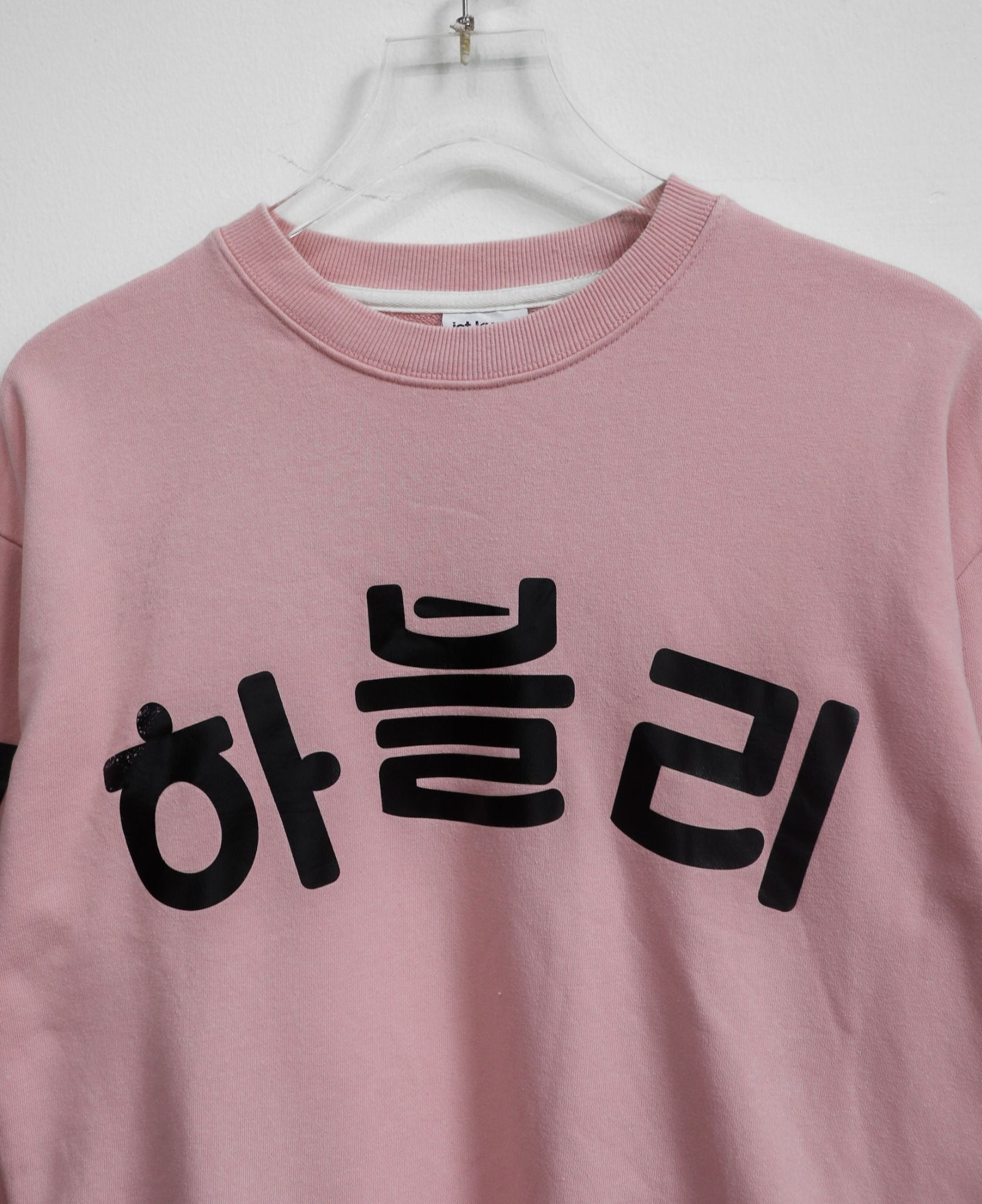 12.07.23 - VTG SWEATSHIRT - IST KUNST