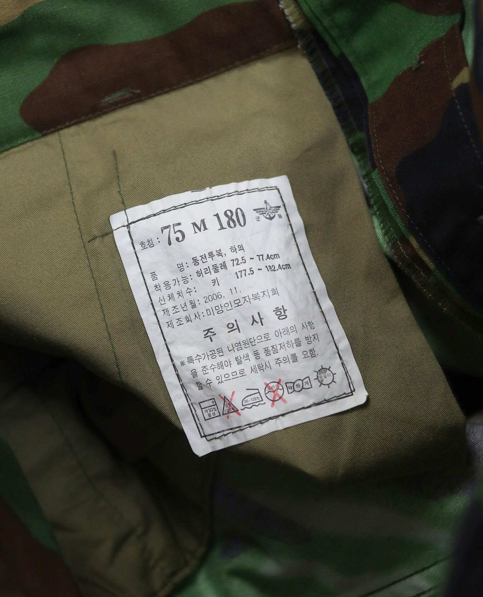 02.21.23 - VTG MILITARY CARGO PANTS - KOREAN ARMY