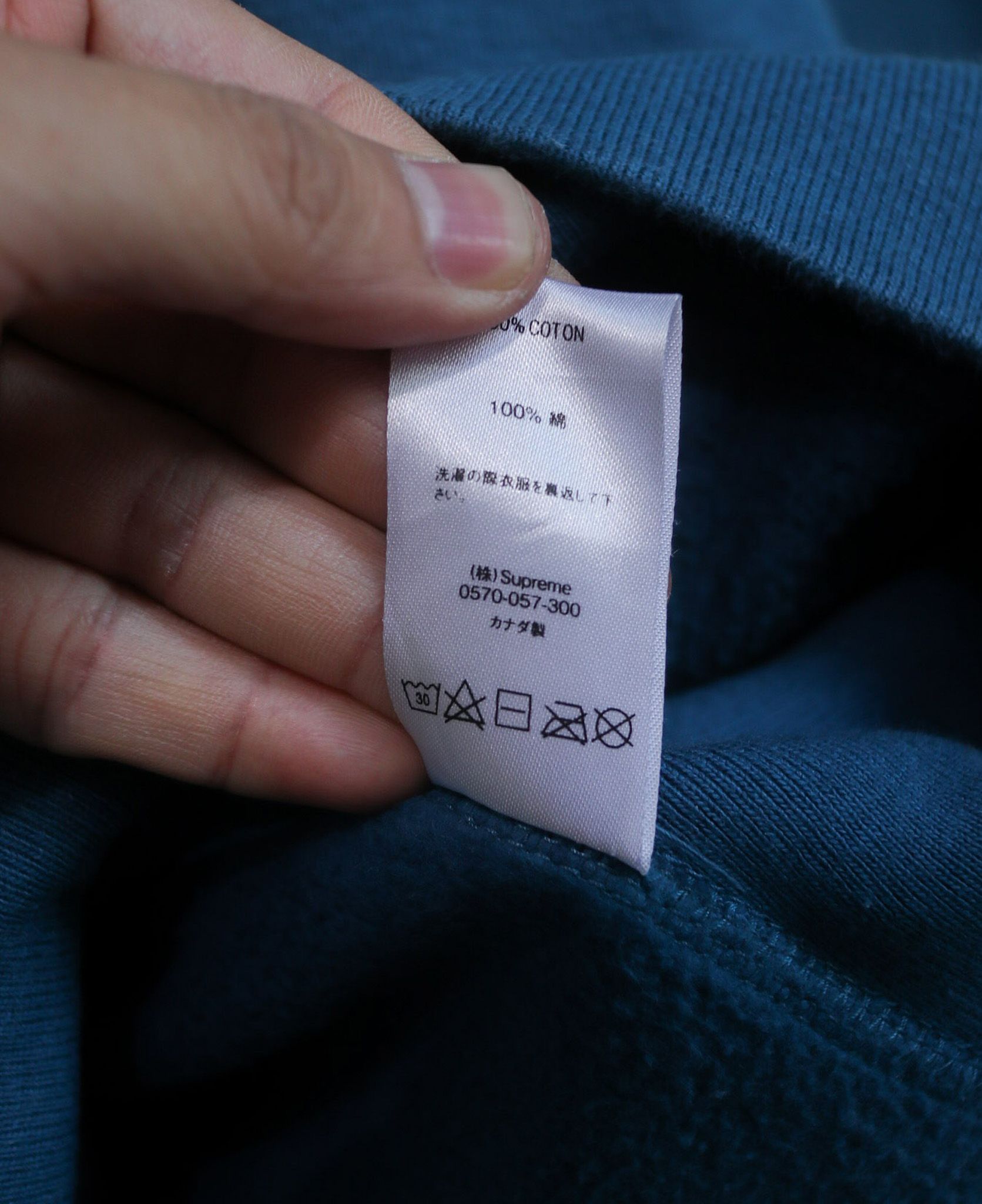 11.29.23 - VTG PULLOVER HOODIE - SUPREME