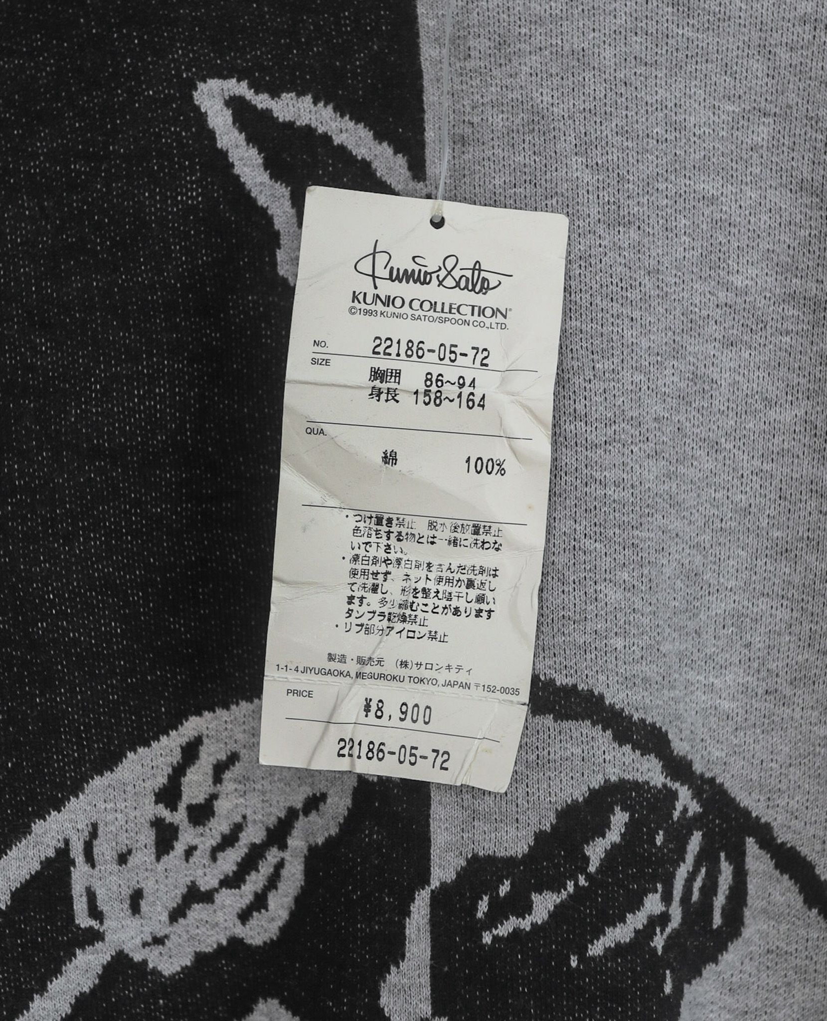 07.28.23 - VTG OVERIZED KNIT T-SHIRT - KUNIO COLLECTION