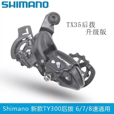 Củ đề shimano tourney RD-TY300 6-7-8 speed