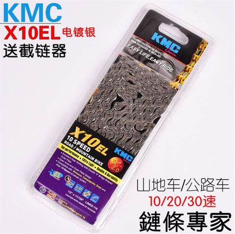 Xích KMC 8 sp dùng hộp nhựa dài