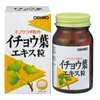 Orihiro Viên Uống Bổ Não Ginkgo Biloba 240 Viên