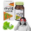 Orihiro Viên Uống Bổ Não Ginkgo Biloba 240 Viên