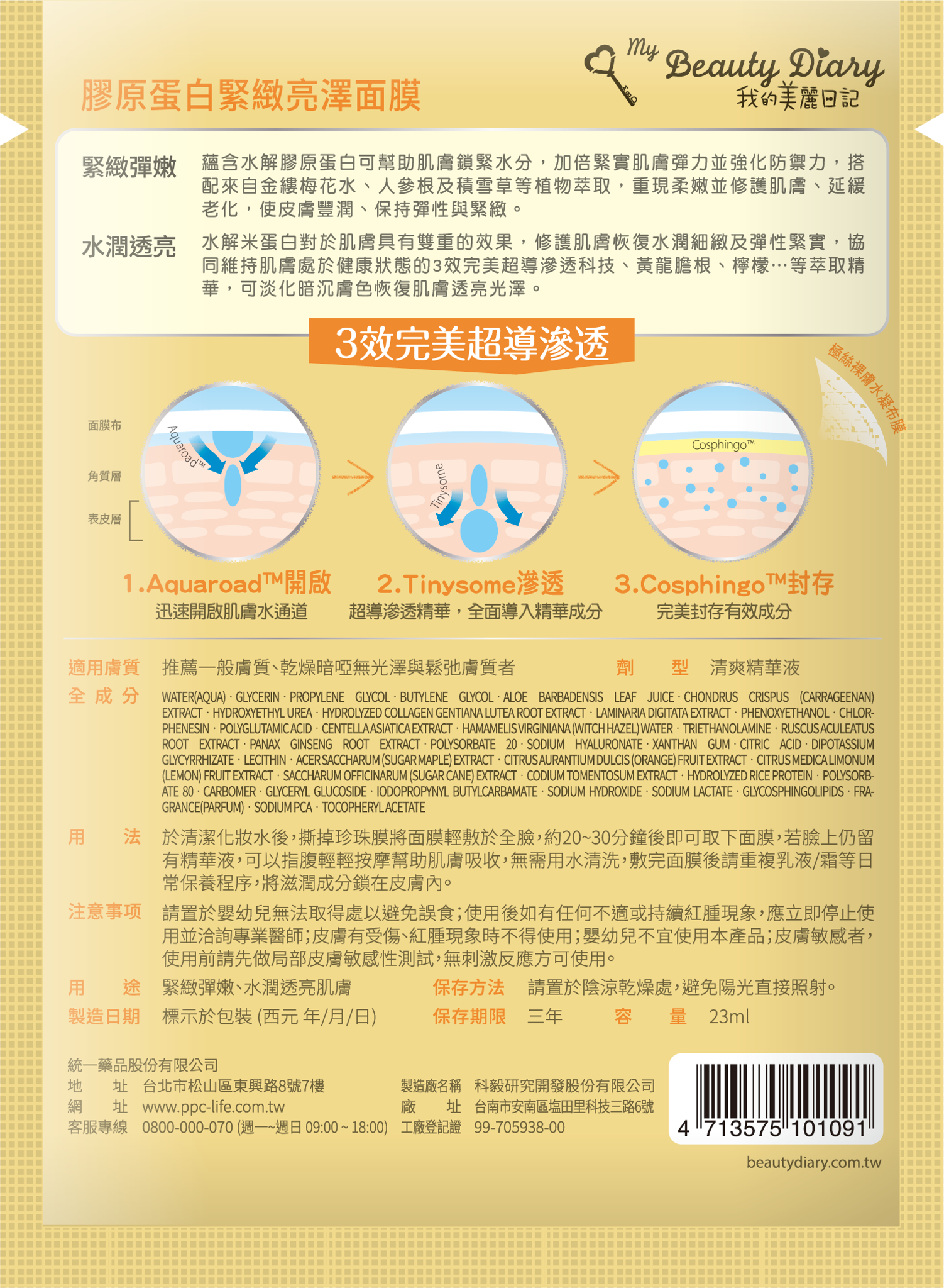 Mặt nạ săn chắc trắng sáng da My Beauty Diary Taiwan Collagen Firming Mask 23ml