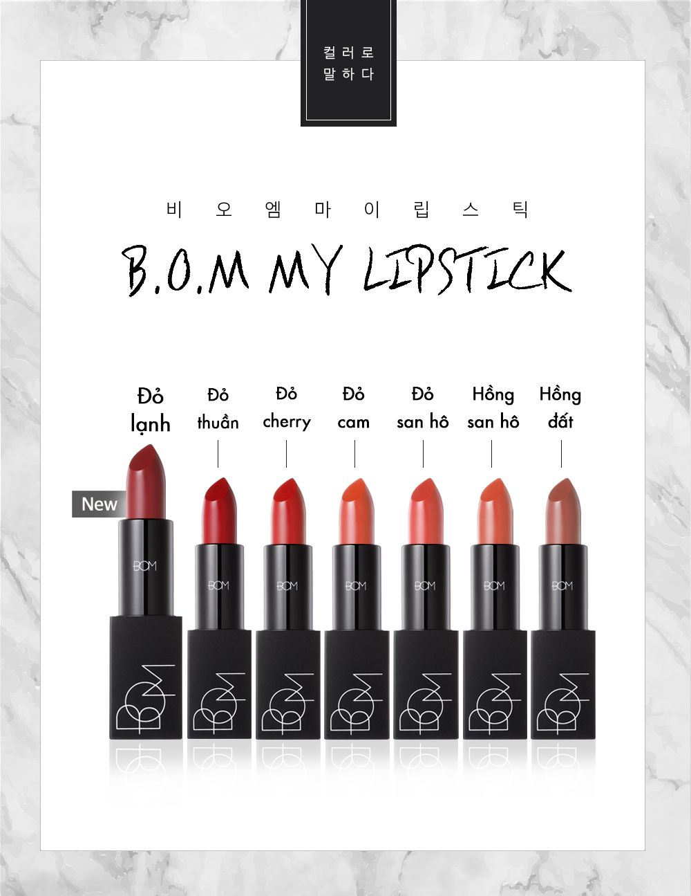 Son Thỏi BOM My Lipstick - 805 My Light Coral
