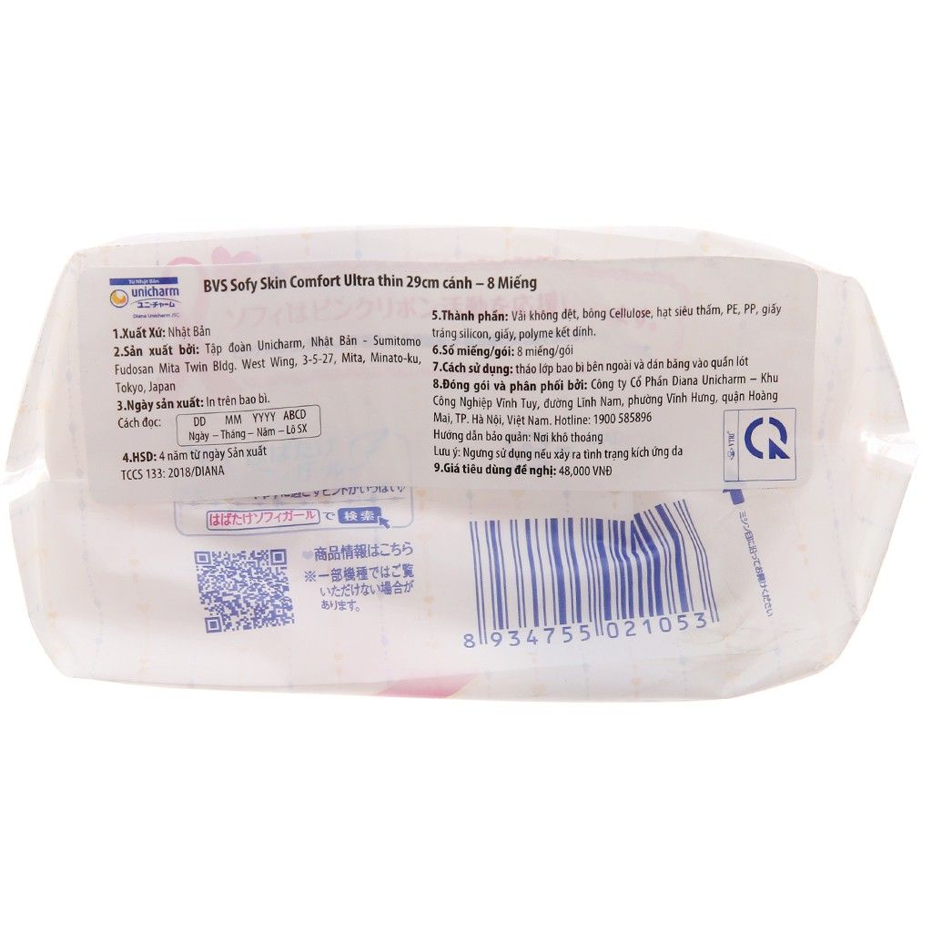 Băng vệ sinh ban đêm Sofy Skin Comfort siêu mỏng 8 miếng (29cm)