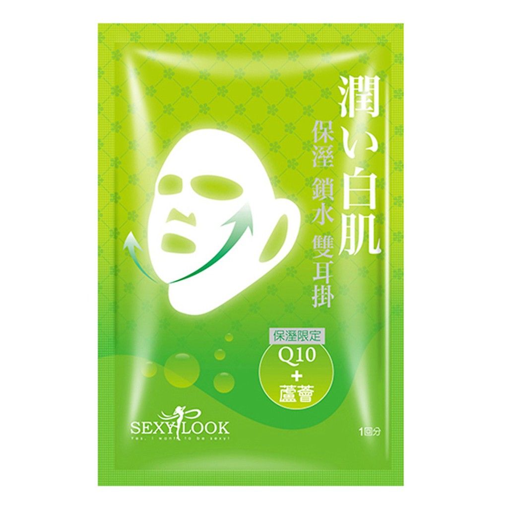 Mặt nạ nâng cơ 360 độ Sexylook Super Moisturizing Giữ ẩm 30ml