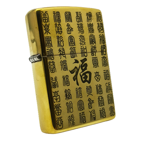 Bật Lửa Zippo Đồng Nguyên Khối Armor Vỏ Dày Chủ Đề Bách Phúc Đồ - 100 Chữ Phúc Cực Đẹp Và May Mắn ZKB100