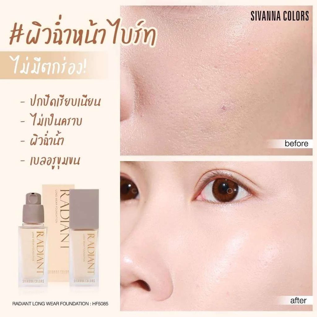 Kem Nền Che Phủ Sivanna Radiant Long Wear