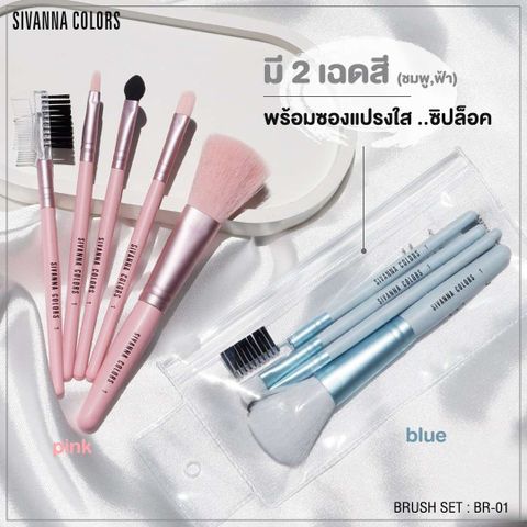 Bộ Cọ Trang Điểm Sivanna Colors Makeup Brush