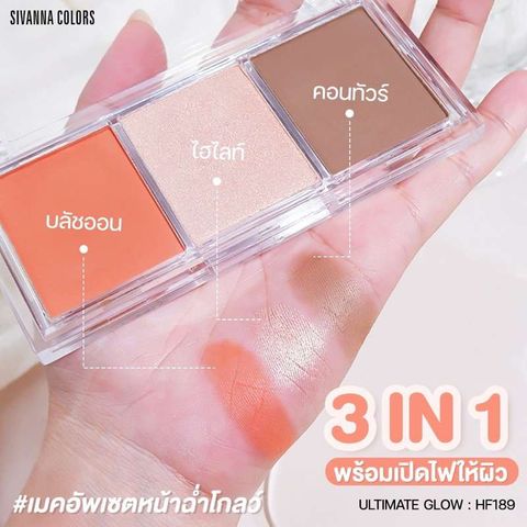 Bảng Má Hồng, Bắt Sáng Và Tạo Khối 3 in 1 Sivanna Colors Ultimate Glow