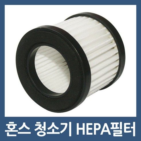 Lõi Lọc Máy Hút Bụi Hons