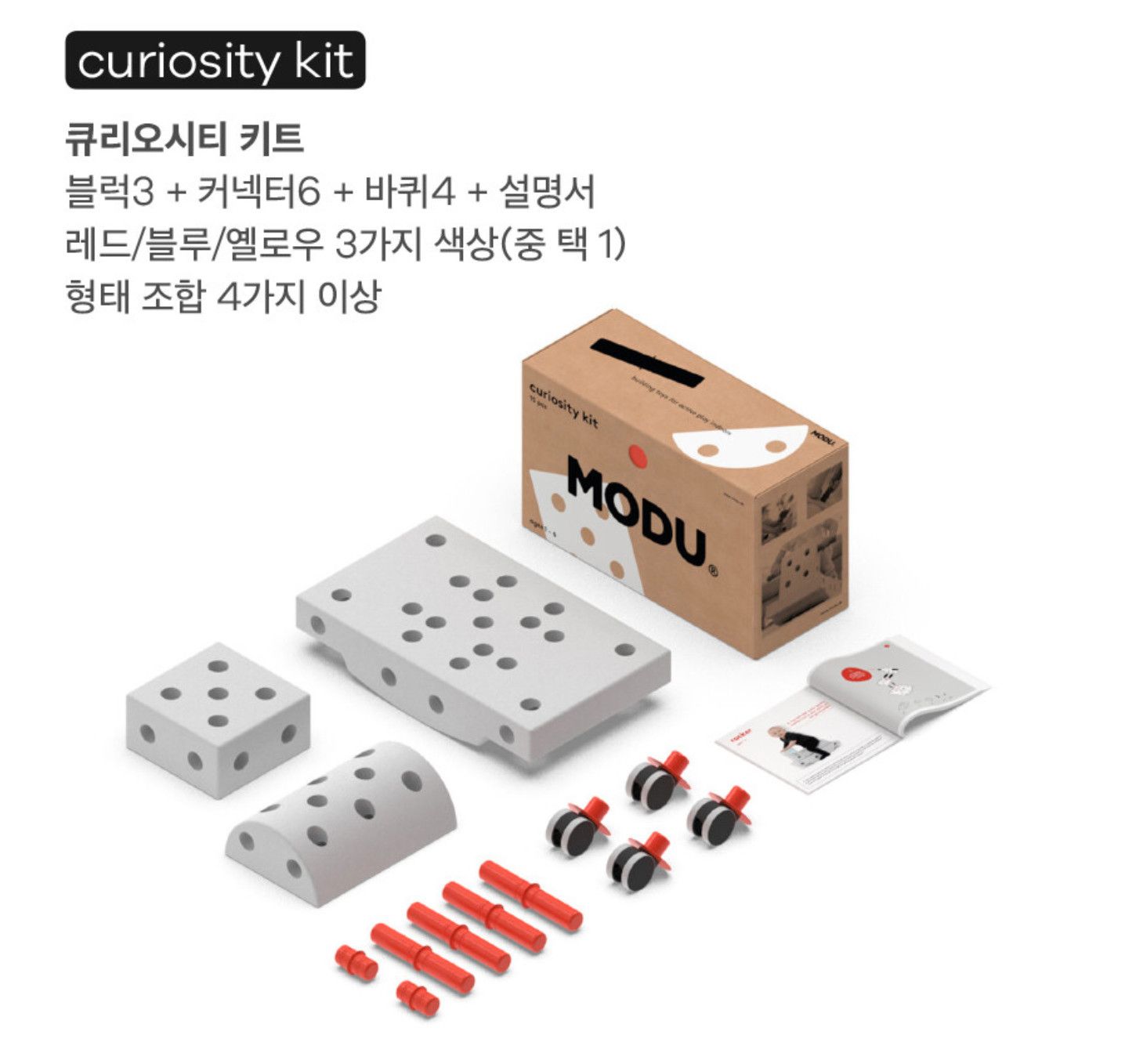MODU Dreamer Kit - Bộ lắp ráp cho bé