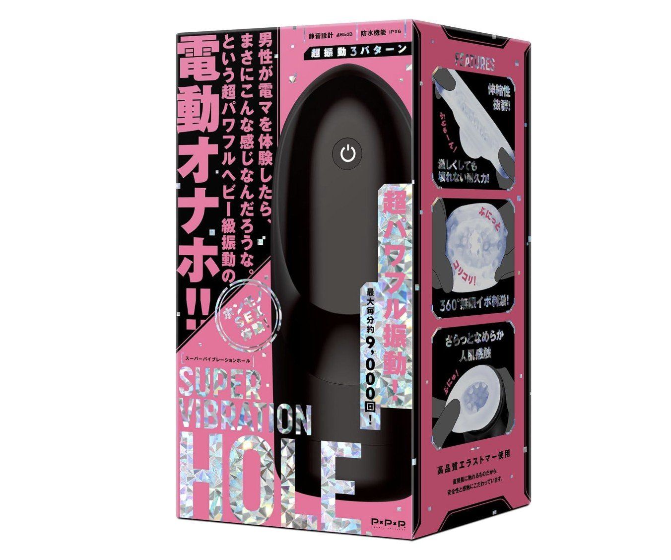 SUPER VIBRATION HOLE