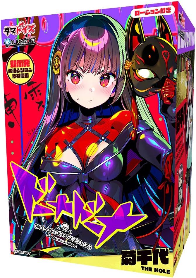 DonaDona Kikuchiyo❤️