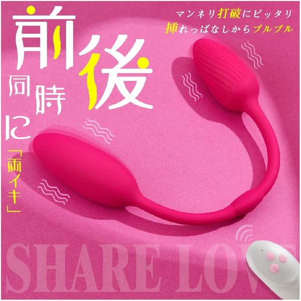  X2 EGG Vibrator 